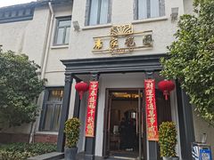 -席家花园(巨鹿花园店)