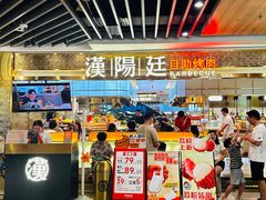 -汉阳廷自助烤肉(同和金铂天地店)