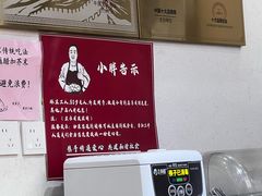 -小胖包子王(赵公口店)