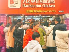 -老韩煸鸡·中国炸鸡(水塔美食街店)