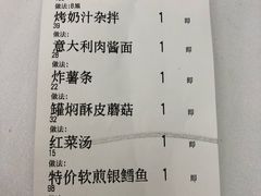 账单-小白桦西餐厅
