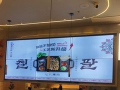 -七八冷面·延边朝鲜族美食(世纪汇店)