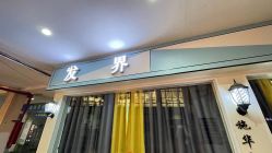 -FAJEE HAIR发界烫染接发