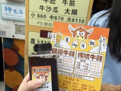 -老day牛杂(官也街总店)
