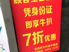 -麦茜哥牛扒城(中银店)