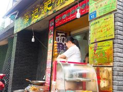 -梁记肥肠粉(宽窄巷子店)