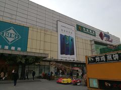 -北京华联购物中心(天通苑店)