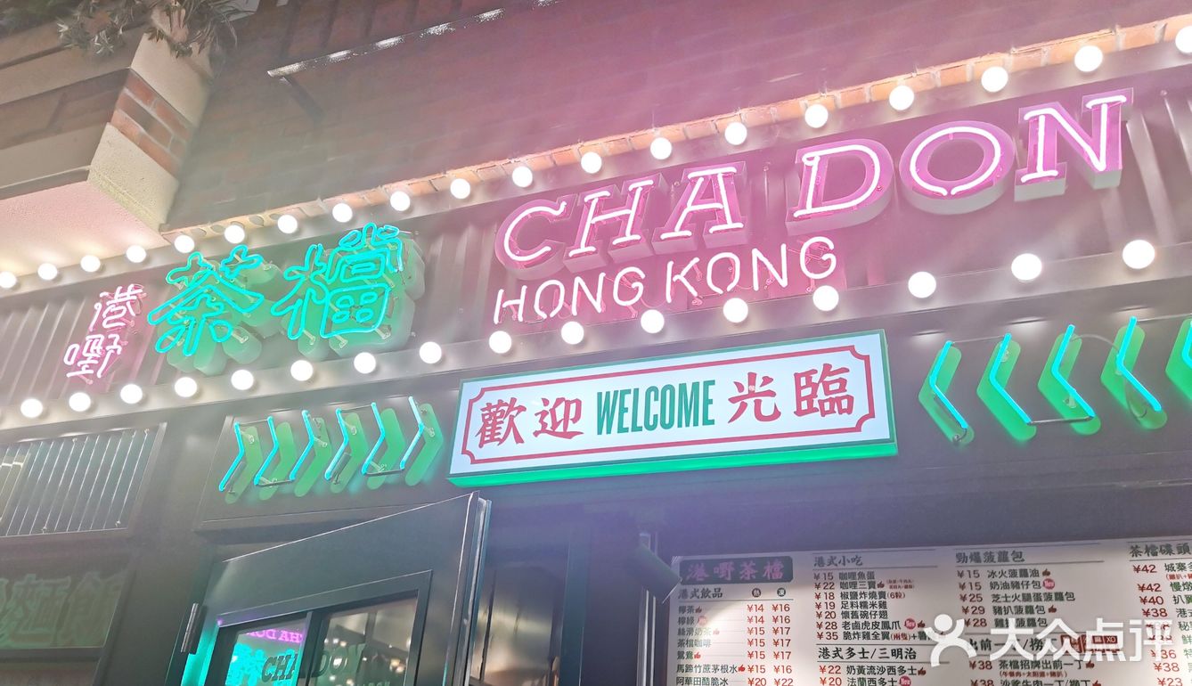 港嘢 赞嘢[强]
