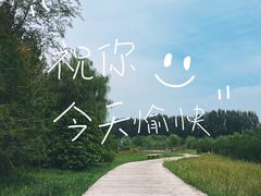-潇河湿地公园