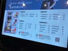 -书亦烧仙草(北碚万达店)