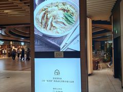 -荣家黄鱼面(前滩太古里店)