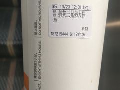 -CoCo都可(118广场店)