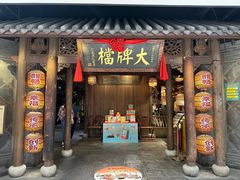 -南京大牌档(凯德1818店)