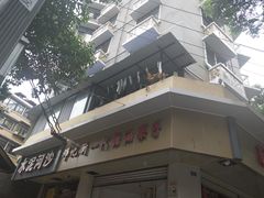 -邓记新一代糖油果子(四川煤管局供销公司职工宿舍店)