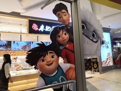 -麦当劳(天兴罗斯福店)