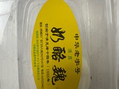 -奶酪魏(牛街总店)