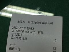 -星巴克(枣阳路店)