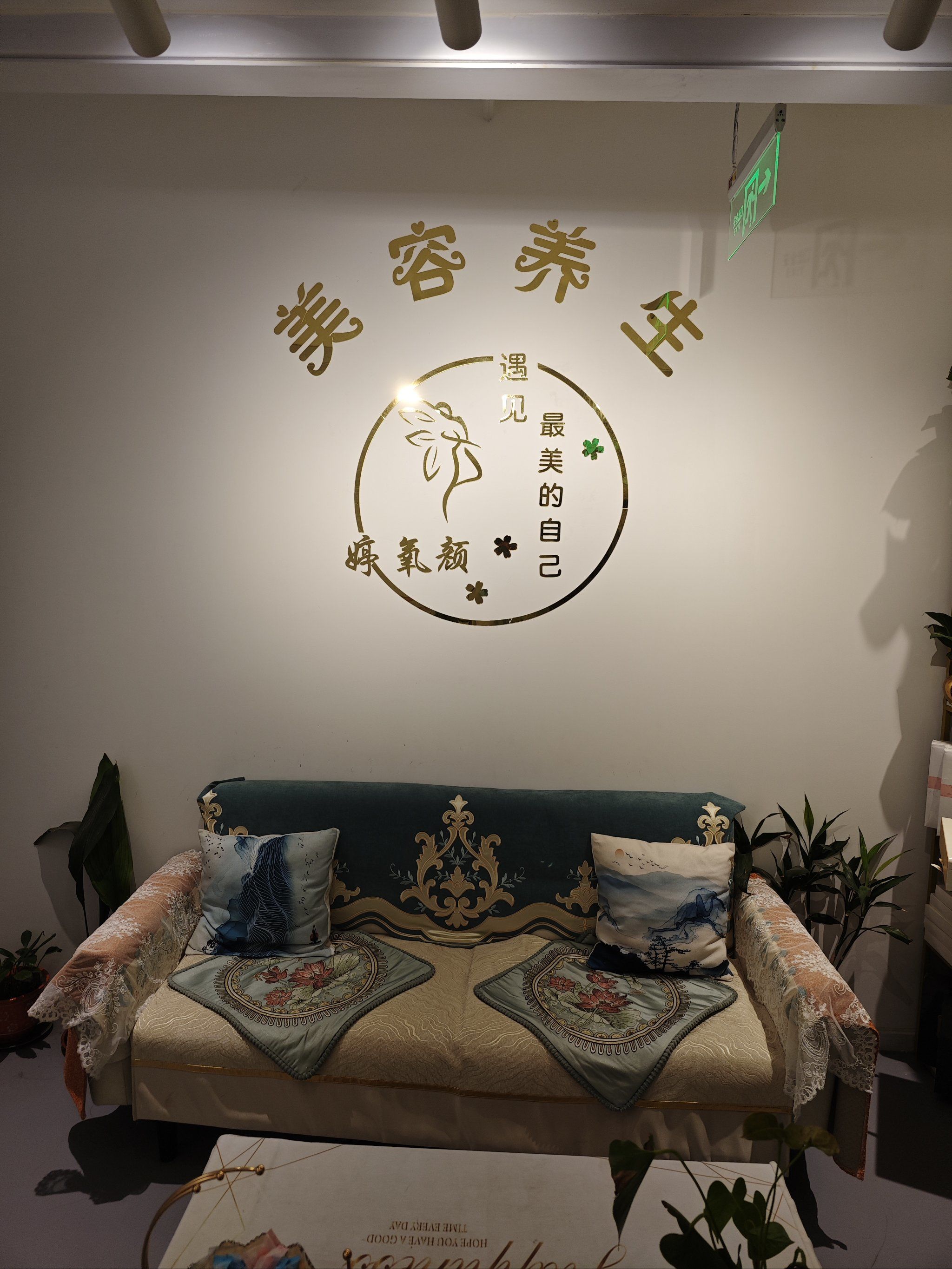 让自己悄悄变美,就去婷氧颜美容养生护肤中心