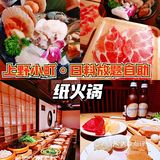 上野小町·日料放题自助越吃越香！