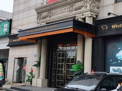 -米洛克欧洲蛋糕(西南路店)