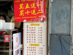 -朱记小郑酥烧饼(建康路店)