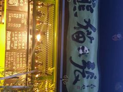 android_upload_pic-六时安·熊猫张甜品店(东关街店)