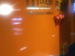 -长安国际影城(钟楼店)