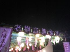 -横店影视城梦幻谷园区