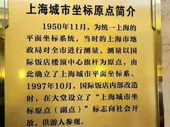 -上海国际饭店