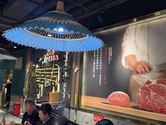 -一绪に寿喜烧自助(世茂广场店)