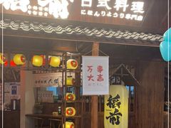 门面-稻前Taoki(方圆荟店)