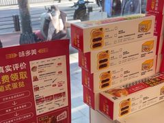 -味多美蛋糕(阜成门店)