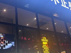 -战友蚝情烧烤工场(嘉华店)