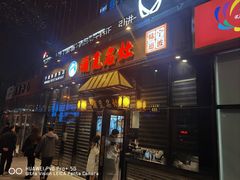 -涌觅名灶·本地海鲜宁波菜(财富广场店)