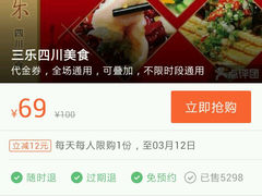 android_upload_pic-焱三乐四川火锅店(经纬街店)