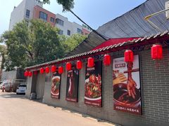 -老德州四合院·德州菜(天衢路店)