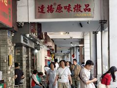 -達揚原味燉品(文明路店)