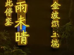 -泰山风景名胜区-虎山公园