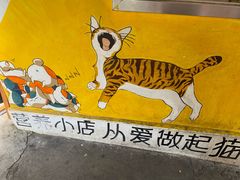 -猫街饭团(顶澳仔猫街店)