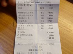 账单-舊街坊茶楼(市二宫店)