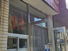 -阿妈妮(南五马路店)