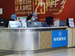 -广州仁爱天河医院体检中心