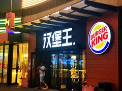 门面-汉堡王(天津鲁能店)