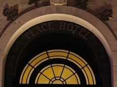 -上海和平饭店 Fairmont Peace Hotel