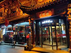 门面-老牌坊•鲁菜名店•地道济南菜(大观园商埠店)