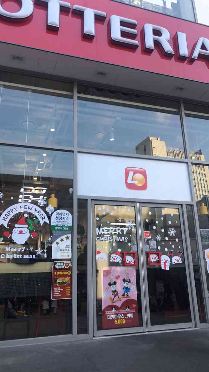 乐天利(梨大店)