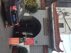 iphone_upload_pic-孺子亭公园