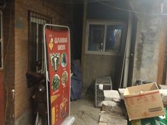 门面-黑八私房老北京炸酱面