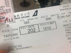 -太原武宿国际机场
