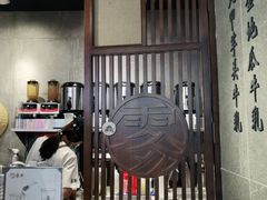 门面-雾鲜(KKMALL店)